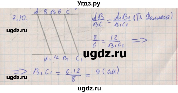 ГДЗ (Решебник) по геометрии 10 класс Мерзляк А.Г. / параграф 7 номер / 7.10