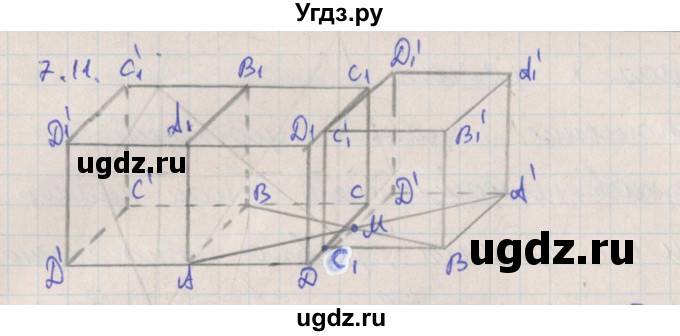 ГДЗ (Решебник) по геометрии 10 класс Мерзляк А.Г. / параграф 7 номер / 7.11