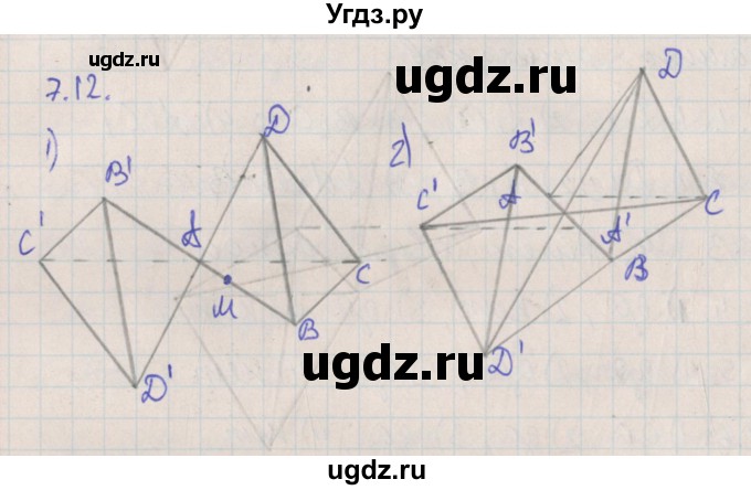 ГДЗ (Решебник) по геометрии 10 класс Мерзляк А.Г. / параграф 7 номер / 7.12