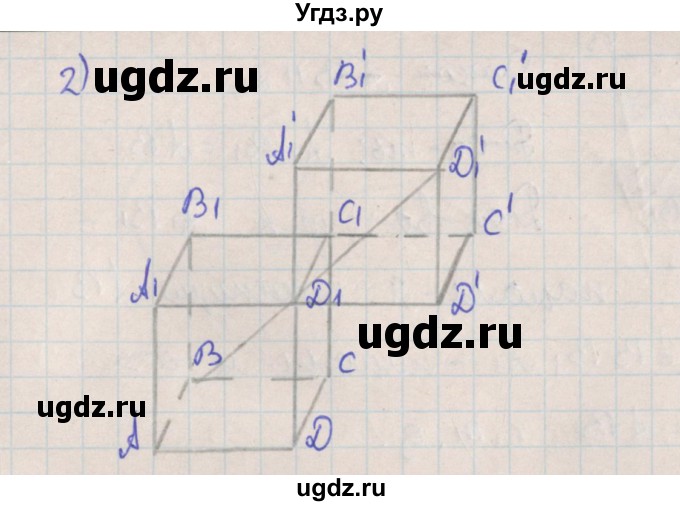 ГДЗ (Решебник) по геометрии 10 класс Мерзляк А.Г. / параграф 7 номер / 7.13(продолжение 2)