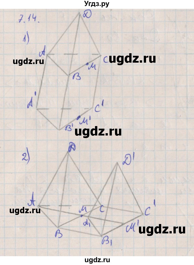 ГДЗ (Решебник) по геометрии 10 класс Мерзляк А.Г. / параграф 7 номер / 7.14