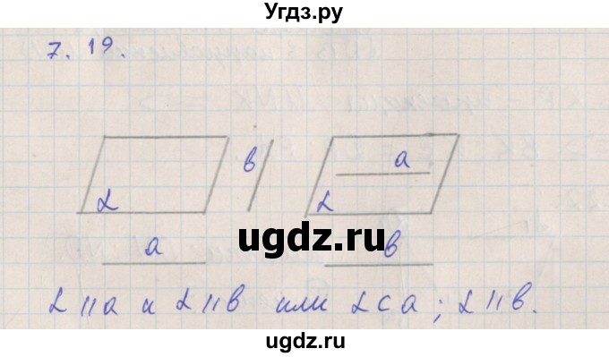 ГДЗ (Решебник) по геометрии 10 класс Мерзляк А.Г. / параграф 7 номер / 7.19