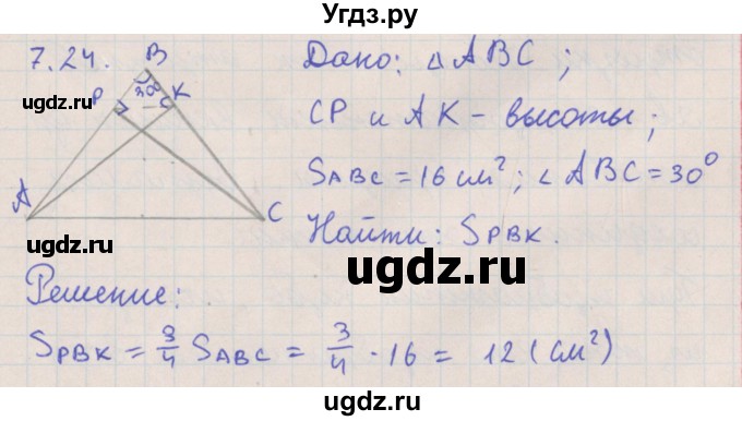 ГДЗ (Решебник) по геометрии 10 класс Мерзляк А.Г. / параграф 7 номер / 7.24
