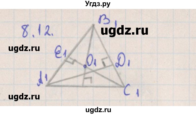 ГДЗ (Решебник) по геометрии 10 класс Мерзляк А.Г. / параграф 8 номер / 8.12