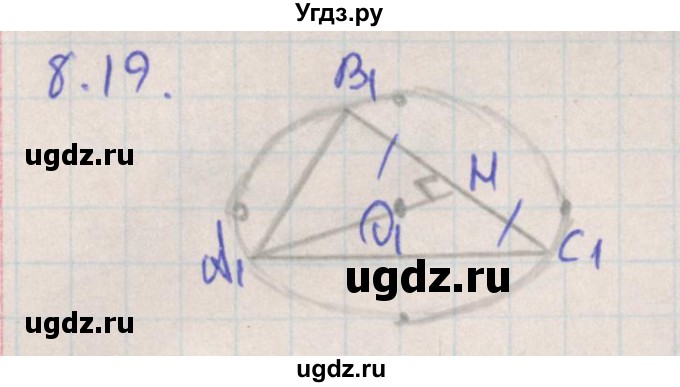 ГДЗ (Решебник) по геометрии 10 класс Мерзляк А.Г. / параграф 8 номер / 8.19