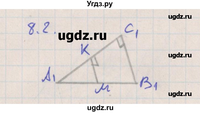 ГДЗ (Решебник) по геометрии 10 класс Мерзляк А.Г. / параграф 8 номер / 8.2