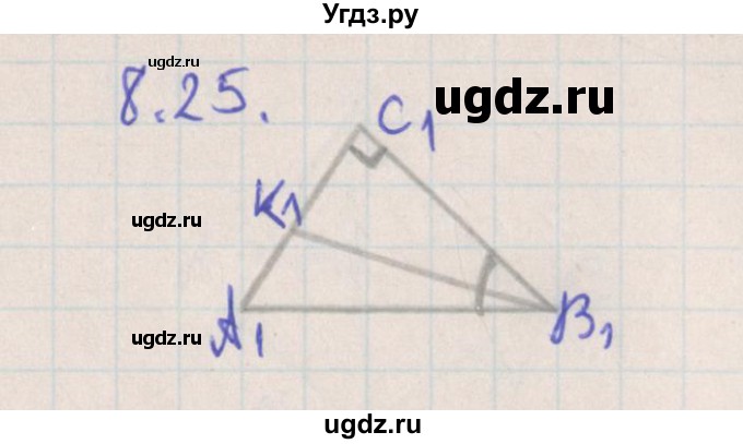 ГДЗ (Решебник) по геометрии 10 класс Мерзляк А.Г. / параграф 8 номер / 8.25