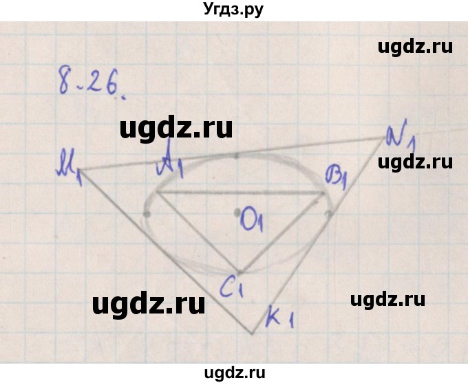 ГДЗ (Решебник) по геометрии 10 класс Мерзляк А.Г. / параграф 8 номер / 8.26