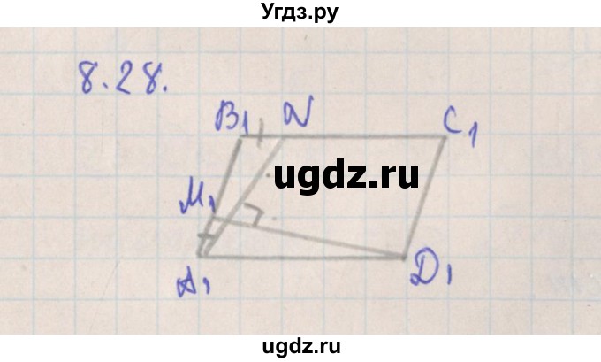 ГДЗ (Решебник) по геометрии 10 класс Мерзляк А.Г. / параграф 8 номер / 8.28