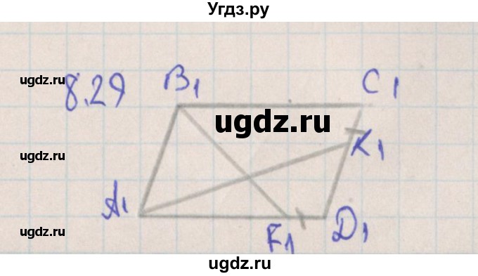 ГДЗ (Решебник) по геометрии 10 класс Мерзляк А.Г. / параграф 8 номер / 8.29