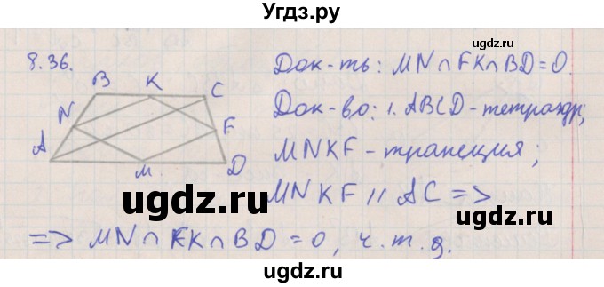 ГДЗ (Решебник) по геометрии 10 класс Мерзляк А.Г. / параграф 8 номер / 8.36