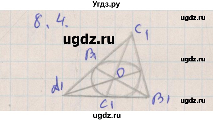ГДЗ (Решебник) по геометрии 10 класс Мерзляк А.Г. / параграф 8 номер / 8.4