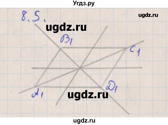 ГДЗ (Решебник) по геометрии 10 класс Мерзляк А.Г. / параграф 8 номер / 8.5