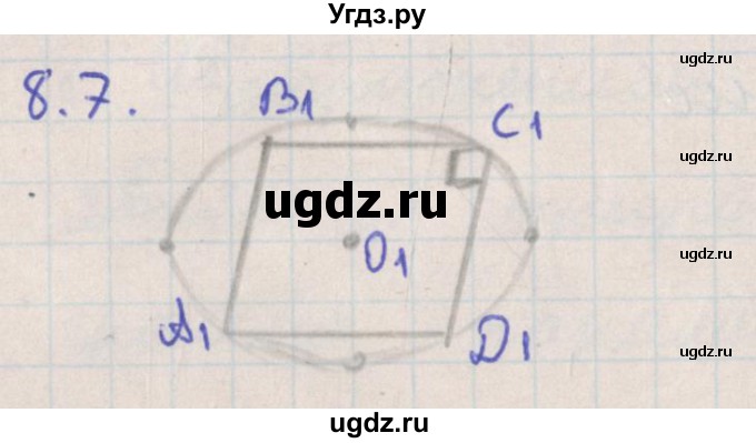 ГДЗ (Решебник) по геометрии 10 класс Мерзляк А.Г. / параграф 8 номер / 8.7