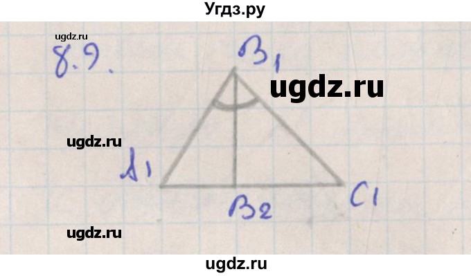 ГДЗ (Решебник) по геометрии 10 класс Мерзляк А.Г. / параграф 8 номер / 8.9