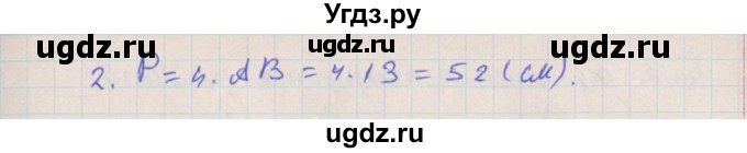 ГДЗ (Решебник) по геометрии 10 класс Мерзляк А.Г. / параграф 9 номер / 9.23(продолжение 2)