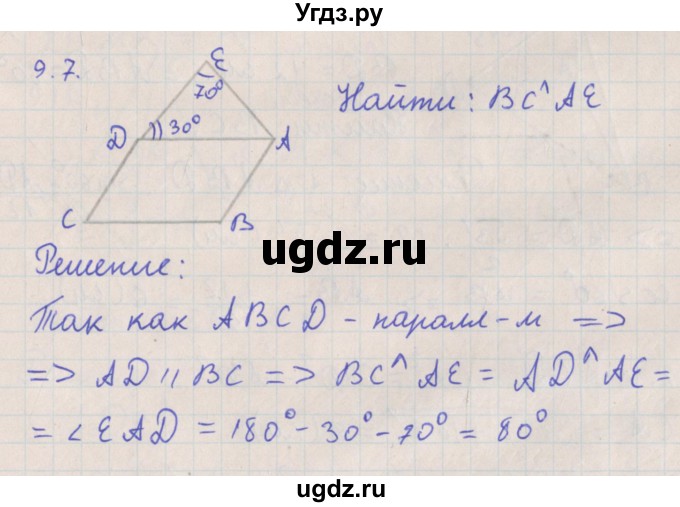 ГДЗ (Решебник) по геометрии 10 класс Мерзляк А.Г. / параграф 9 номер / 9.7