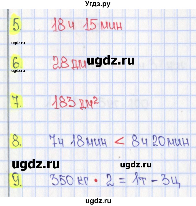ГДЗ (Решебник) по математике 4 класс (тесты) Волкова С.И. / страница номер / 26(продолжение 2)