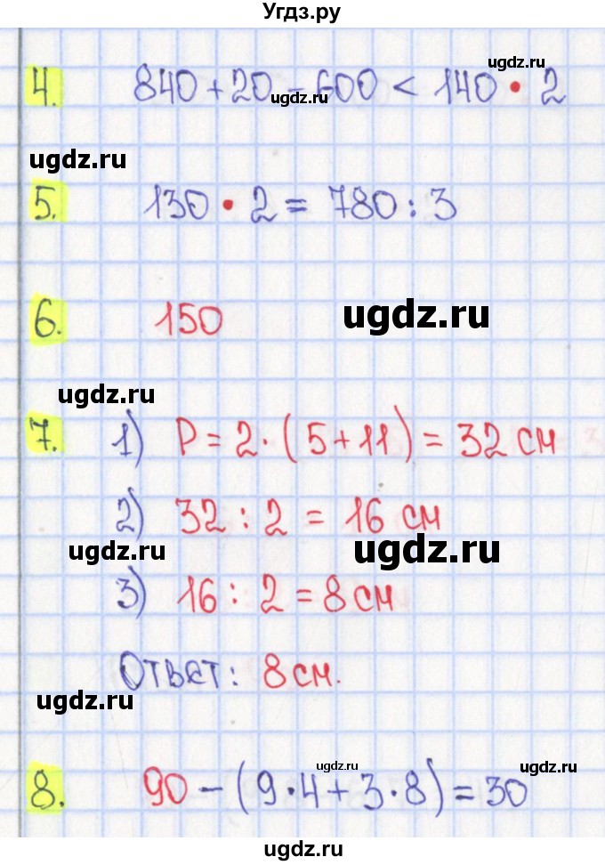 ГДЗ (Решебник) по математике 4 класс (тесты) Волкова С.И. / страница номер / 10(продолжение 2)