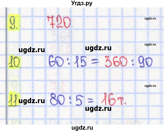 ГДЗ (Решебник) по математике 4 класс (тесты) Волкова С.И. / страница номер / 4(продолжение 2)