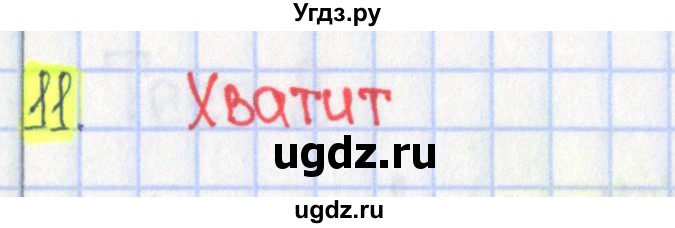 ГДЗ (Решебник) по математике 4 класс (тесты) Волкова С.И. / страница номер / 70(продолжение 2)