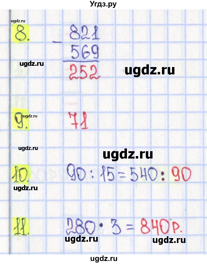 ГДЗ (Решебник) по математике 4 класс (тесты) Волкова С.И. / страница номер / 5(продолжение 2)