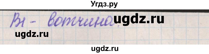 ГДЗ (Решебник) по истории 6 класс (контрольно-измерительные материалы России) Волкова К.В. / тест 12. вариант номер / 1(продолжение 2)