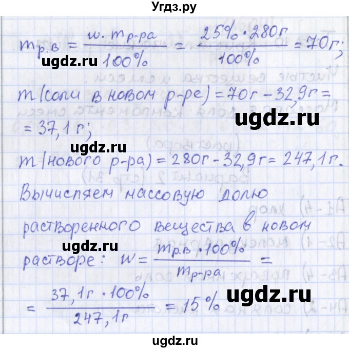 ГДЗ (Решебник) по химии 8 класс (контрольно-измерительные материалы) Троегубова Н.П. / тесты / тест 10. вариант / 2(продолжение 2)