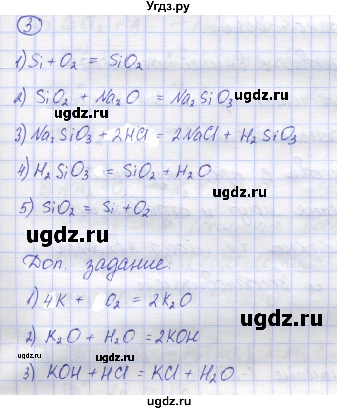 ГДЗ (Решебник) по химии 8 класс (контрольно-измерительные материалы) Троегубова Н.П. / самостоятельные работы / С-26. вариант / 2(продолжение 2)