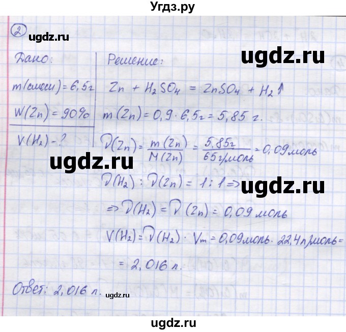 ГДЗ (Решебник) по химии 8 класс (контрольно-измерительные материалы) Троегубова Н.П. / контрольные работы / К-4. вариант / 1(продолжение 4)