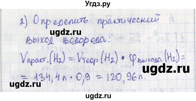 ГДЗ (Решебник) по химии 9 класс (контрольно-измерительные материалы) Стрельникова Е.Н. / тест 12. вариант-№ / 1(продолжение 4)