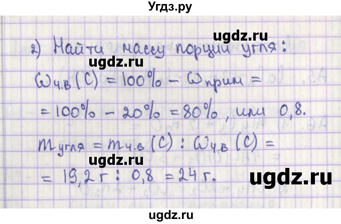 ГДЗ (Решебник) по химии 9 класс (контрольно-измерительные материалы) Стрельникова Е.Н. / тест 22. вариант-№ / 2(продолжение 3)