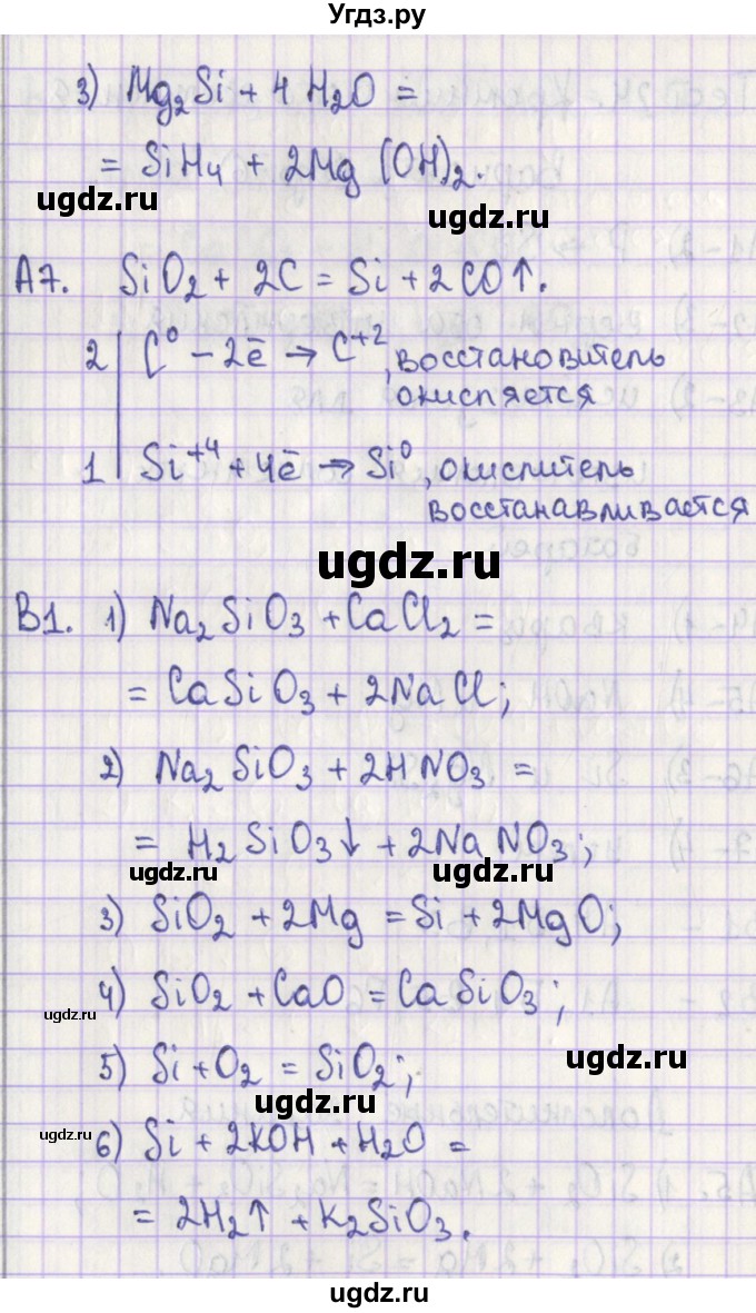 ГДЗ (Решебник) по химии 9 класс (контрольно-измерительные материалы) Стрельникова Е.Н. / тест 24. вариант-№ / 1(продолжение 2)