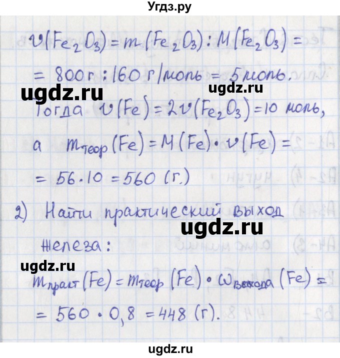 ГДЗ (Решебник) по химии 9 класс (контрольно-измерительные материалы) Стрельникова Е.Н. / тест 6. вариант-№ / 2(продолжение 2)