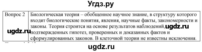 ГДЗ (Решебник) по физике 10 класс (механика) Мякишев Г.Я. / глава 2 / вопросы. параграф / 11(продолжение 2)