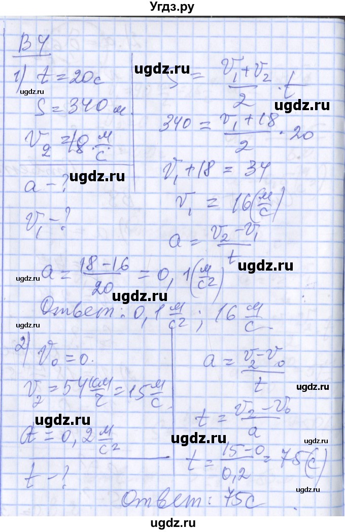 ГДЗ (Решебник) по физике 10 класс (дидактические материалы) Марон А.Е. / самостоятельные работы / СР-2. вариант номер / 4