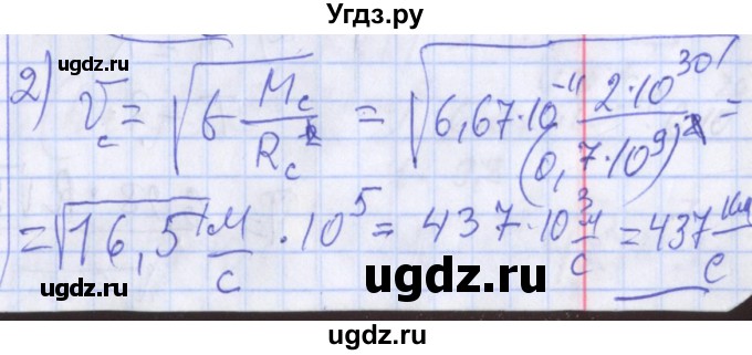 ГДЗ (Решебник) по физике 10 класс (дидактические материалы) Марон А.Е. / самостоятельные работы / СР-12. вариант номер / 1(продолжение 2)