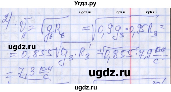 ГДЗ (Решебник) по физике 10 класс (дидактические материалы) Марон А.Е. / самостоятельные работы / СР-12. вариант номер / 2(продолжение 2)
