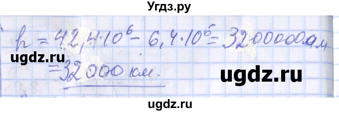 ГДЗ (Решебник) по физике 10 класс (дидактические материалы) Марон А.Е. / самостоятельные работы / СР-12. вариант номер / 4(продолжение 2)