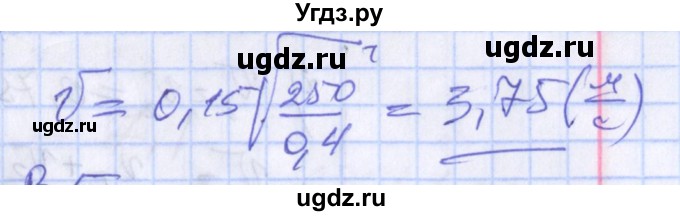 ГДЗ (Решебник) по физике 10 класс (дидактические материалы) Марон А.Е. / самостоятельные работы / СР-13. вариант номер / 4(продолжение 2)
