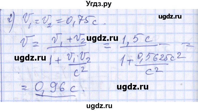 ГДЗ (Решебник) по физике 10 класс (дидактические материалы) Марон А.Е. / самостоятельные работы / СР-14. вариант номер / 1(продолжение 2)