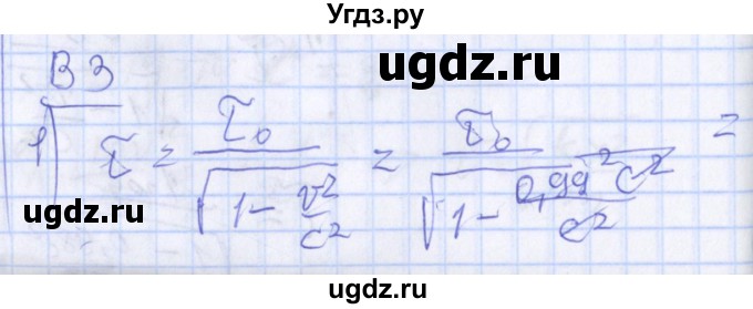 ГДЗ (Решебник) по физике 10 класс (дидактические материалы) Марон А.Е. / самостоятельные работы / СР-14. вариант номер / 3