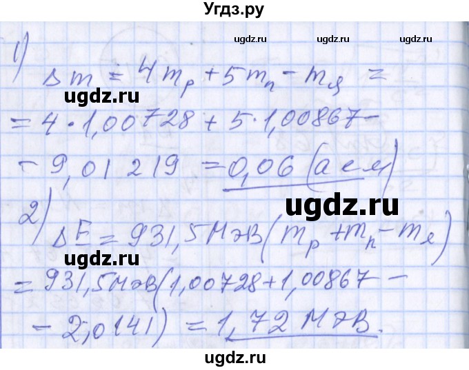 ГДЗ (Решебник) по физике 10 класс (дидактические материалы) Марон А.Е. / самостоятельные работы / СР-15. вариант номер / 3