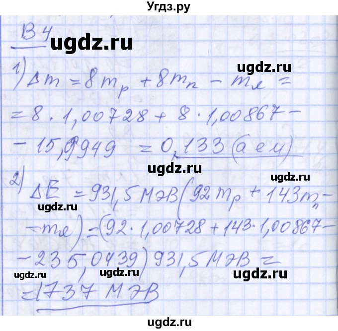 ГДЗ (Решебник) по физике 10 класс (дидактические материалы) Марон А.Е. / самостоятельные работы / СР-15. вариант номер / 4