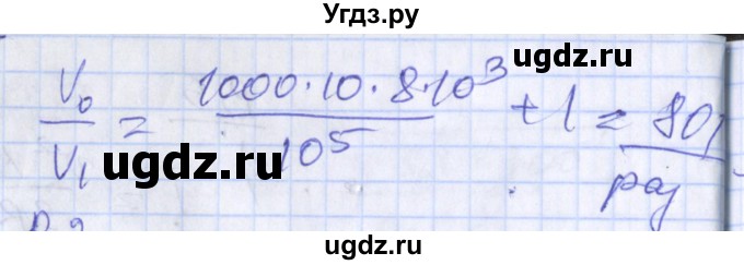 ГДЗ (Решебник) по физике 10 класс (дидактические материалы) Марон А.Е. / самостоятельные работы / СР-17. вариант номер / 1(продолжение 2)