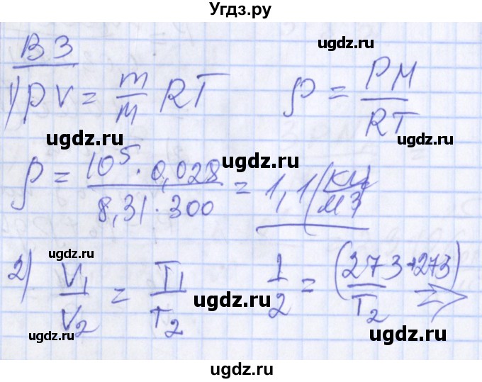 ГДЗ (Решебник) по физике 10 класс (дидактические материалы) Марон А.Е. / самостоятельные работы / СР-17. вариант номер / 3
