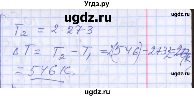 ГДЗ (Решебник) по физике 10 класс (дидактические материалы) Марон А.Е. / самостоятельные работы / СР-17. вариант номер / 3(продолжение 2)