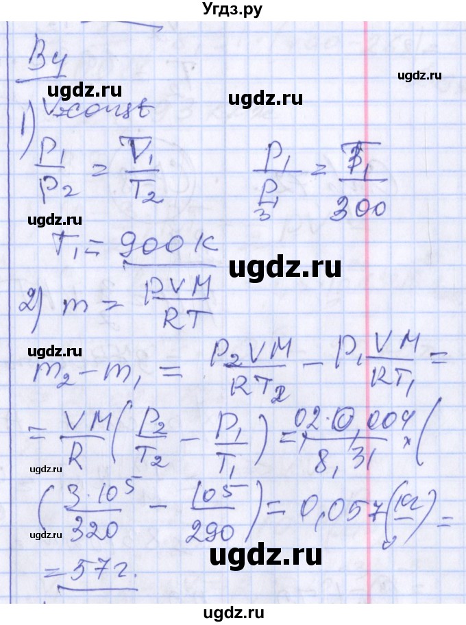 ГДЗ (Решебник) по физике 10 класс (дидактические материалы) Марон А.Е. / самостоятельные работы / СР-17. вариант номер / 4