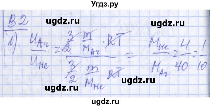 ГДЗ (Решебник) по физике 10 класс (дидактические материалы) Марон А.Е. / самостоятельные работы / СР-18. вариант номер / 2