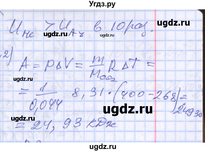ГДЗ (Решебник) по физике 10 класс (дидактические материалы) Марон А.Е. / самостоятельные работы / СР-18. вариант номер / 2(продолжение 2)
